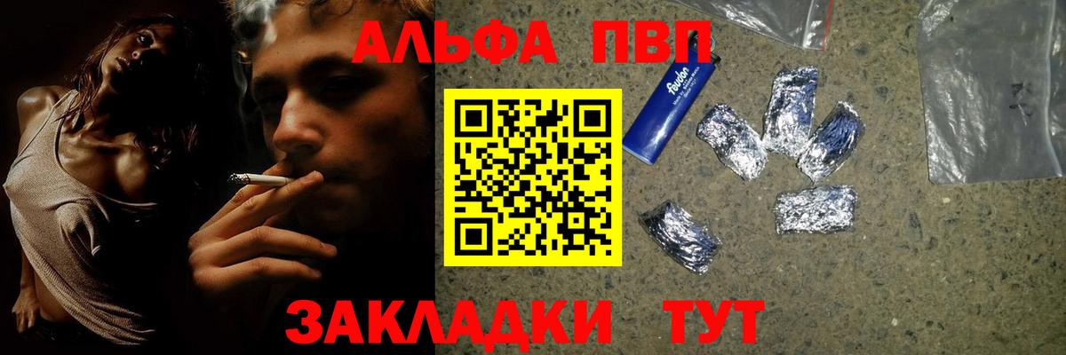 APVP мука Унеча