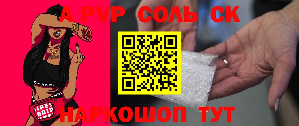 Alpha PVP VHQ Унеча