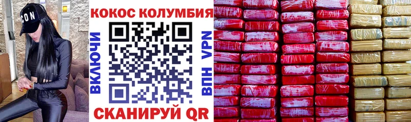 COCAIN 97% купить наркотик Унеча