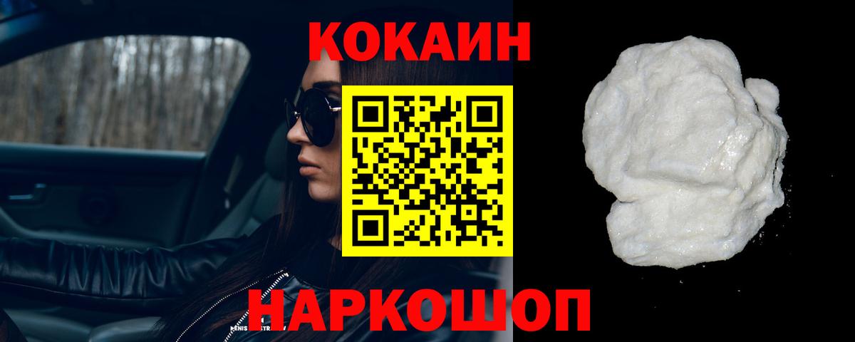 COCAIN Перу  КОКАИН  Унеча  Вход с VPN  COCAIN FishScale 