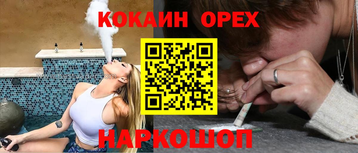 Cocaine 98% Унеча