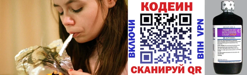 Codein Purple Drank  нарко площадка клад  Унеча  купить  