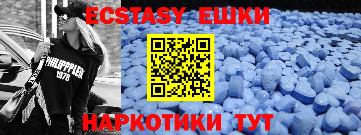 Ecstasy TESLA  Вход с VPN  Унеча  ЭКСТАЗИ 280 MDMA 