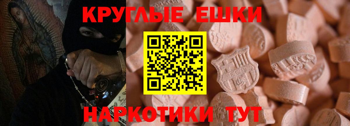 Экстази 280 MDMA Унеча