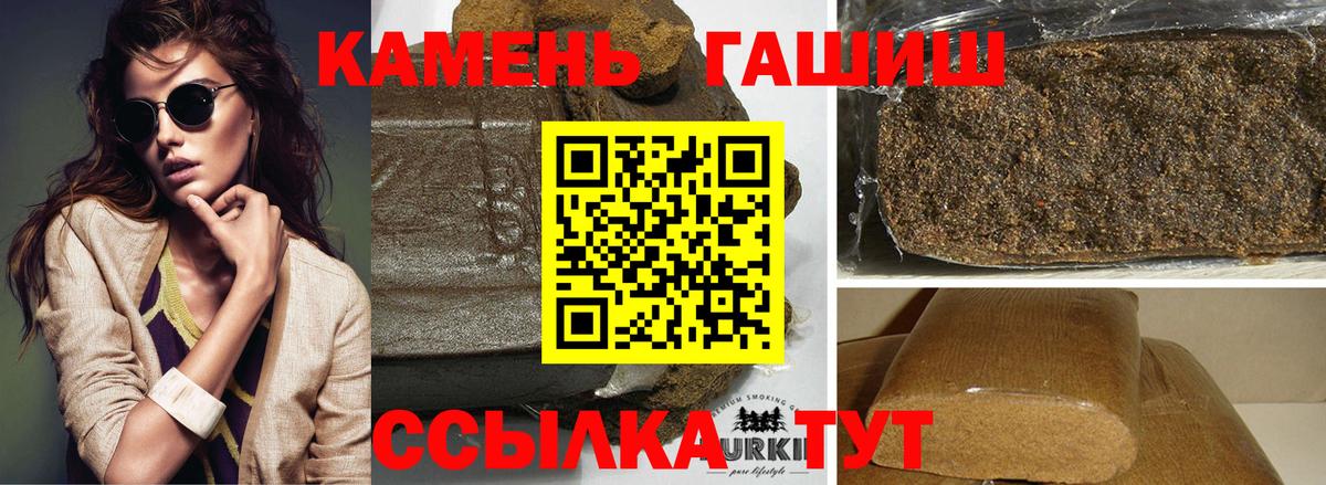 Гашиш VHQ Унеча