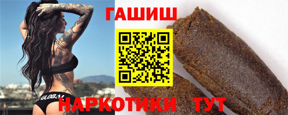 ГАШ hashish  Гашиш Cannabis  Унеча  Вход с VPN 