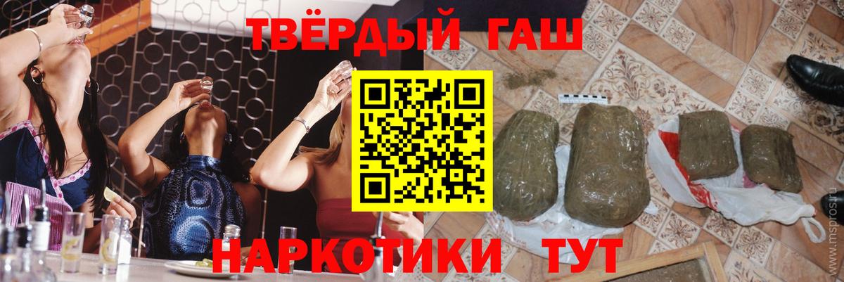 ГАШ Изолятор  Унеча  Гашиш  ГАШ Cannabis 