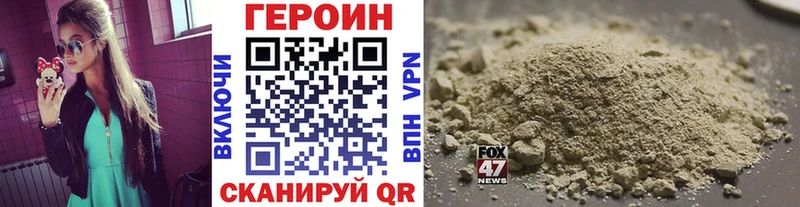 Героин Heroin  что такое наркотик  Унеча 