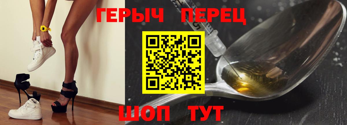 Героин  Унеча  Героин гречка 