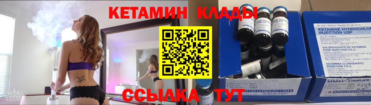 КЕТАМИН VHQ  Кетамин ketamine  Унеча 