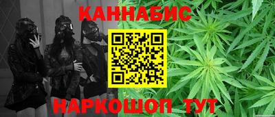 каннабис Абакан