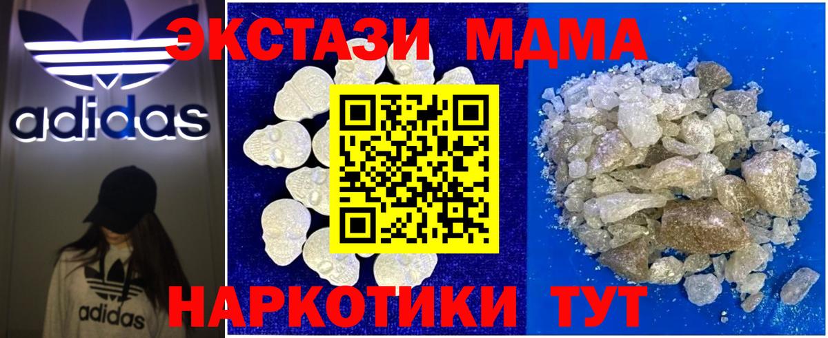 MDMA Molly Унеча