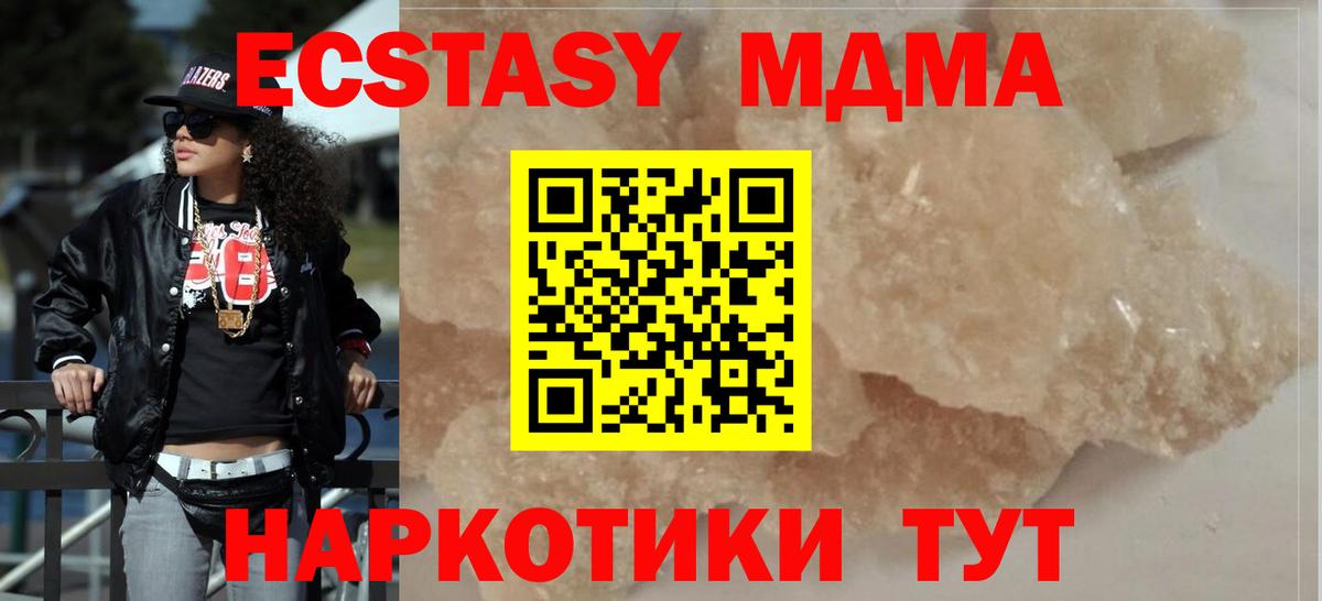 МДМА  Вход с VPN  Унеча  MDMA кристаллы 