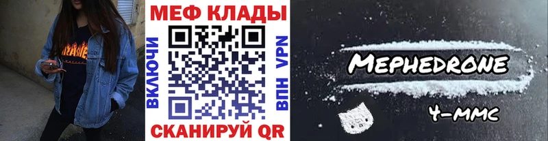 Мефедрон mephedrone  продажа наркотиков  Унеча 