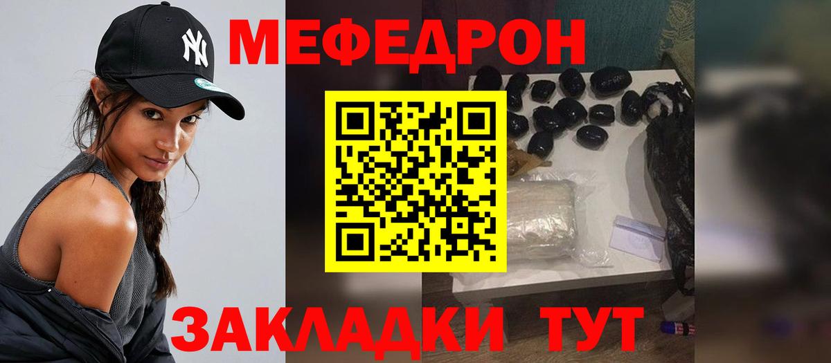 Меф мяу мяу  Мефедрон мяу мяу  Вход с VPN  Мефедрон  Унеча  МЯУ-МЯУ 