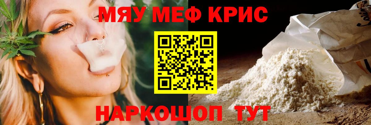 Меф Унеча