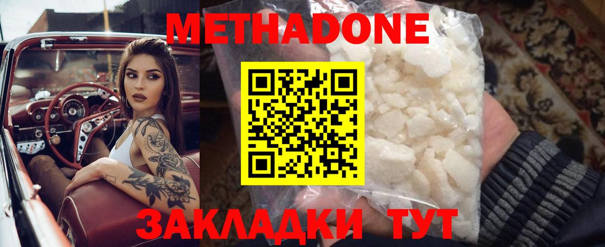 МЕТАДОН мёд  МЕТАДОН мёд  Вход с VPN  Унеча 