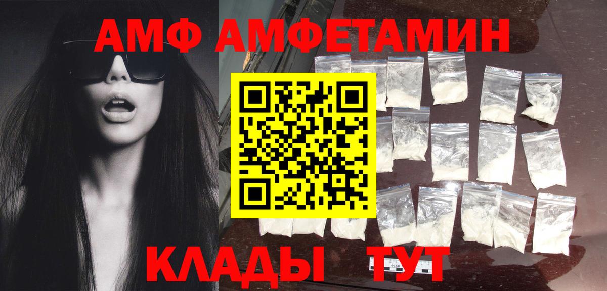 Метамфетамин Декстрометамфетамин 99.9%  Метамфетамин Декстрометамфетамин 99.9%  Унеча  Вход с VPN 