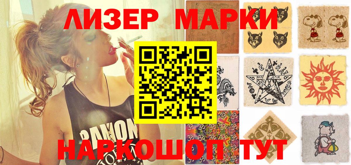 Наркотические марки 1500мкг  Наркотические марки  Унеча  закладки  Наркотические марки 1500мкг  Вход с VPN 