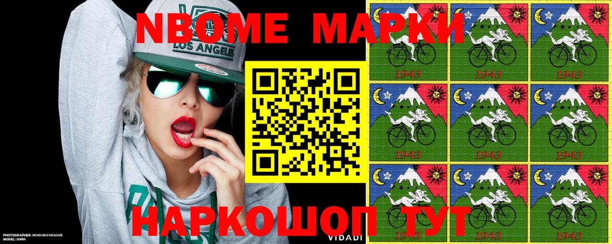 Марки 25I-NBOMe 1500мкг  Марки 25I-NBOMe  Унеча 