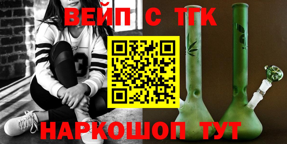 Дистиллят ТГК THC oil Унеча