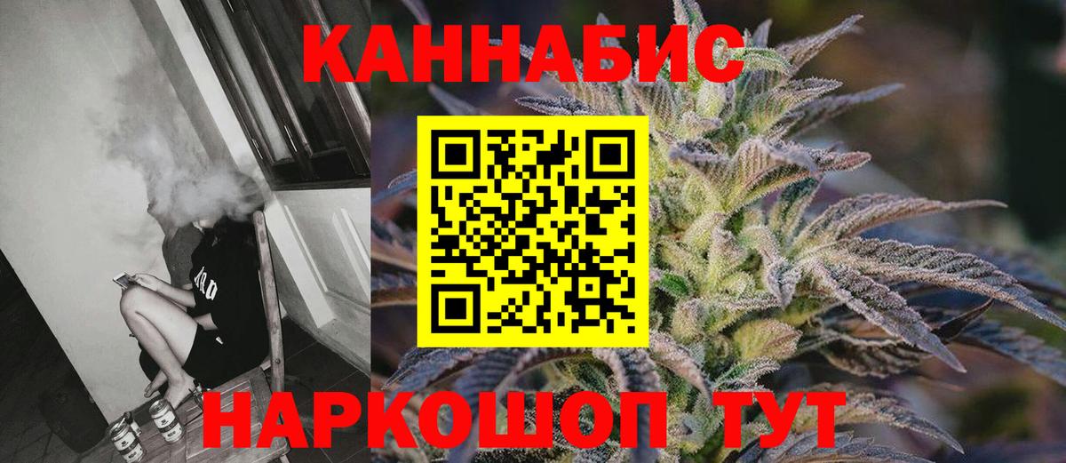 Каннабис Ganja Унеча