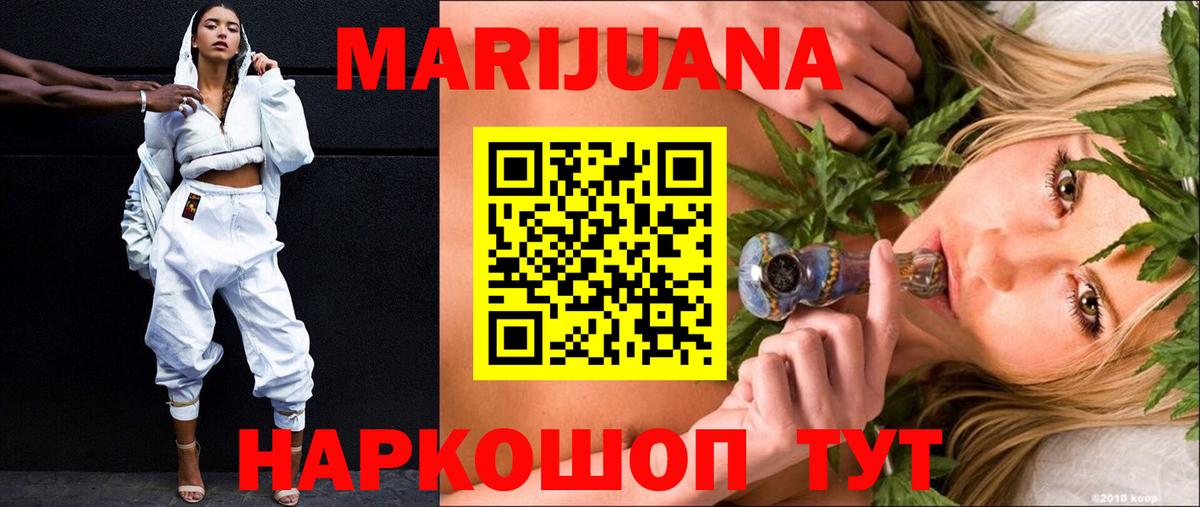 Каннабис MAZAR  МАРИХУАНА THC 21%  Вход с VPN  Каннабис Ganja  Унеча 
